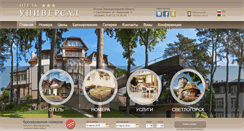 Desktop Screenshot of hotel-universal.ru